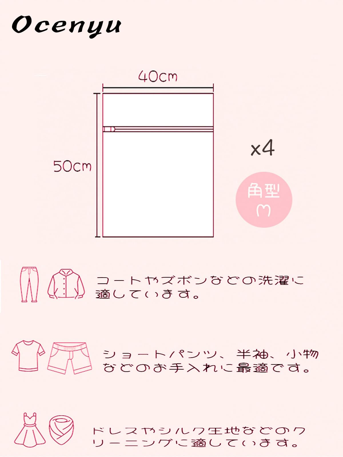 OCENYU 洗濯ネット セット 無蛍光 抗菌 角型 4枚M:50*40cm*4 ランドリーネット ハニカム構造メッシュ 細かい網目 丈夫 耐久性 コート セーター T-シャツ ブラジャーなど適用 ランドリーネット 型崩れ防止 ホワイト