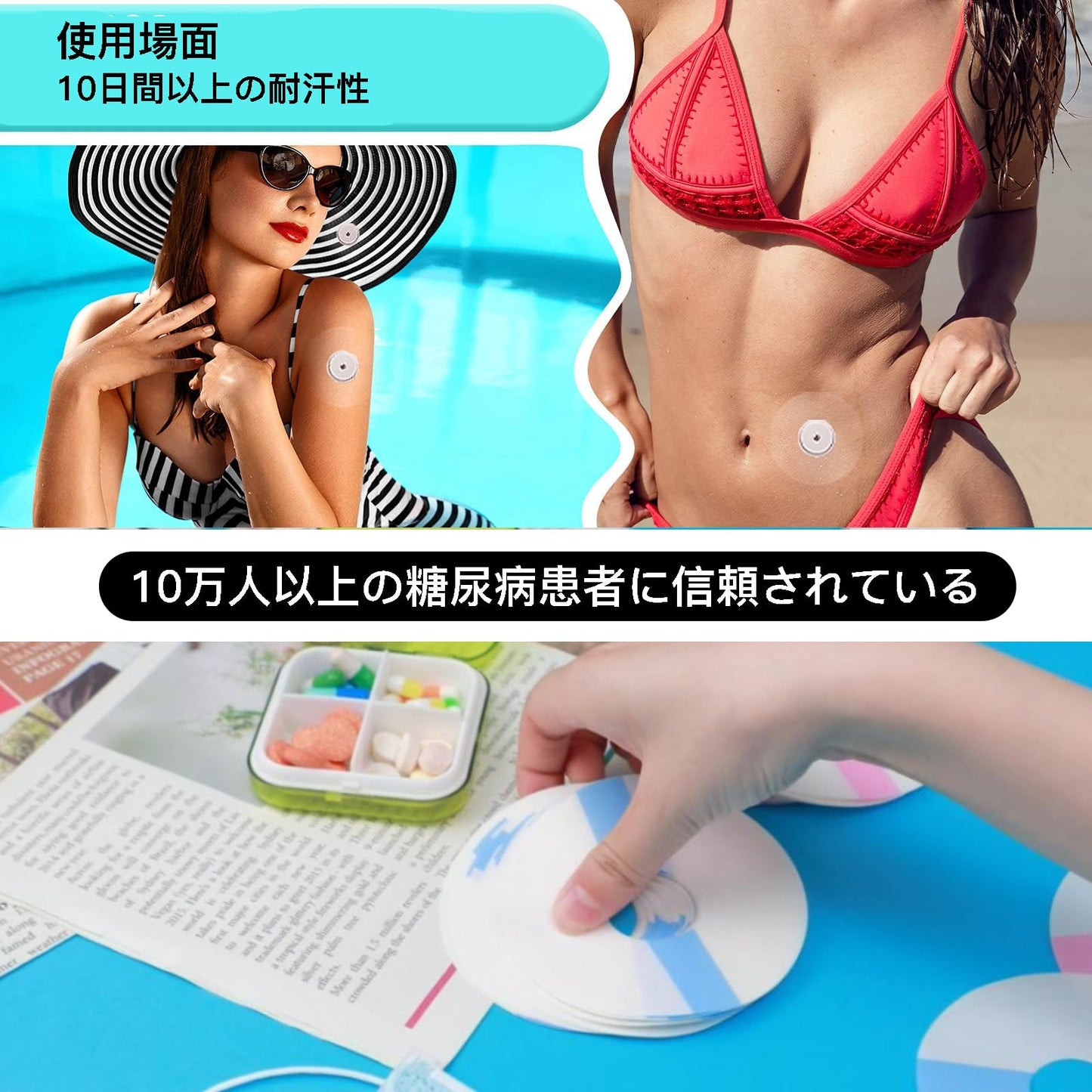 リブレセンサー 粘着パッチ 【 保護 固定粘着】 防水リブレセンサーパッチ 防汗速乾技術 固定粘着パッチ ランニング、ウォーキング、水泳、入浴に適用 (直径7.2cm 10個)