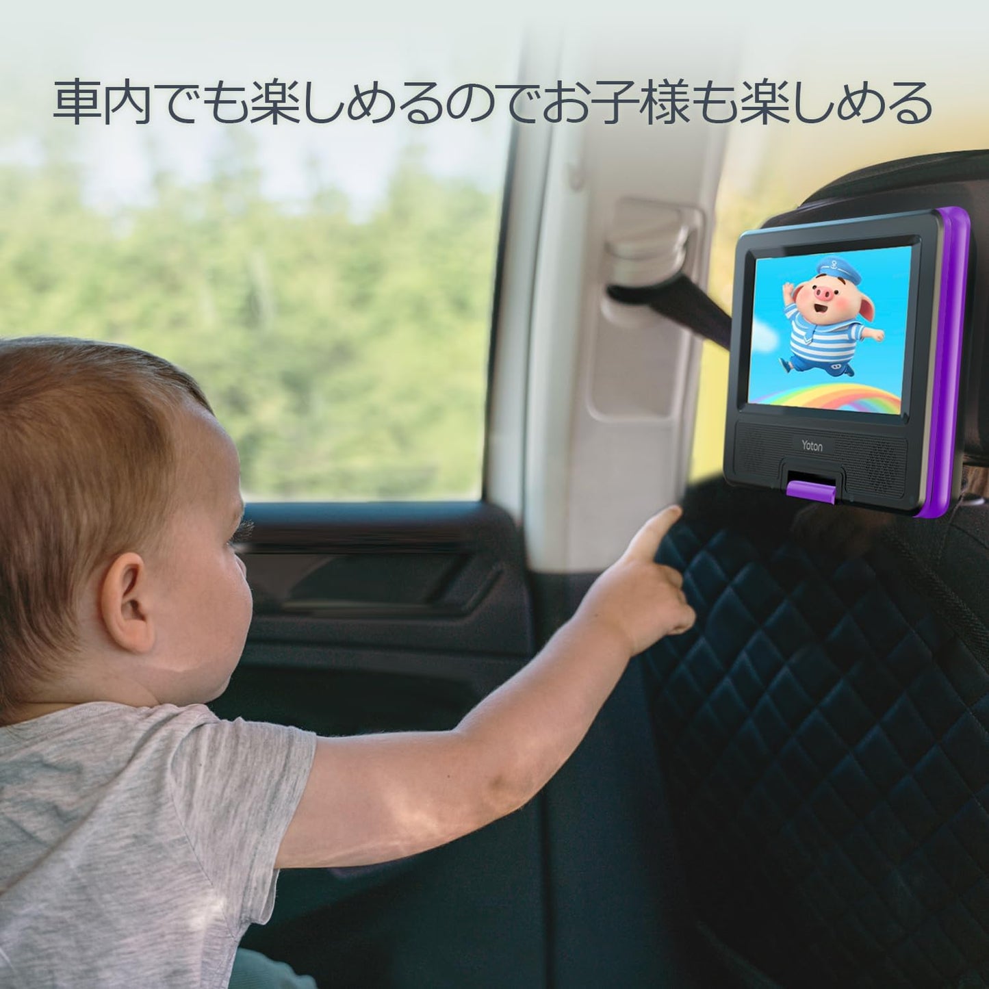 ポータブルDVDプレーヤー、7.5インチ回転ディスプレイ搭載、車載・子供向け、バッテリー内蔵で4〜6時間の連続使用が可能、ヘッドフォン端子、AV-IN/AV-OUT/USB/SDカード対応