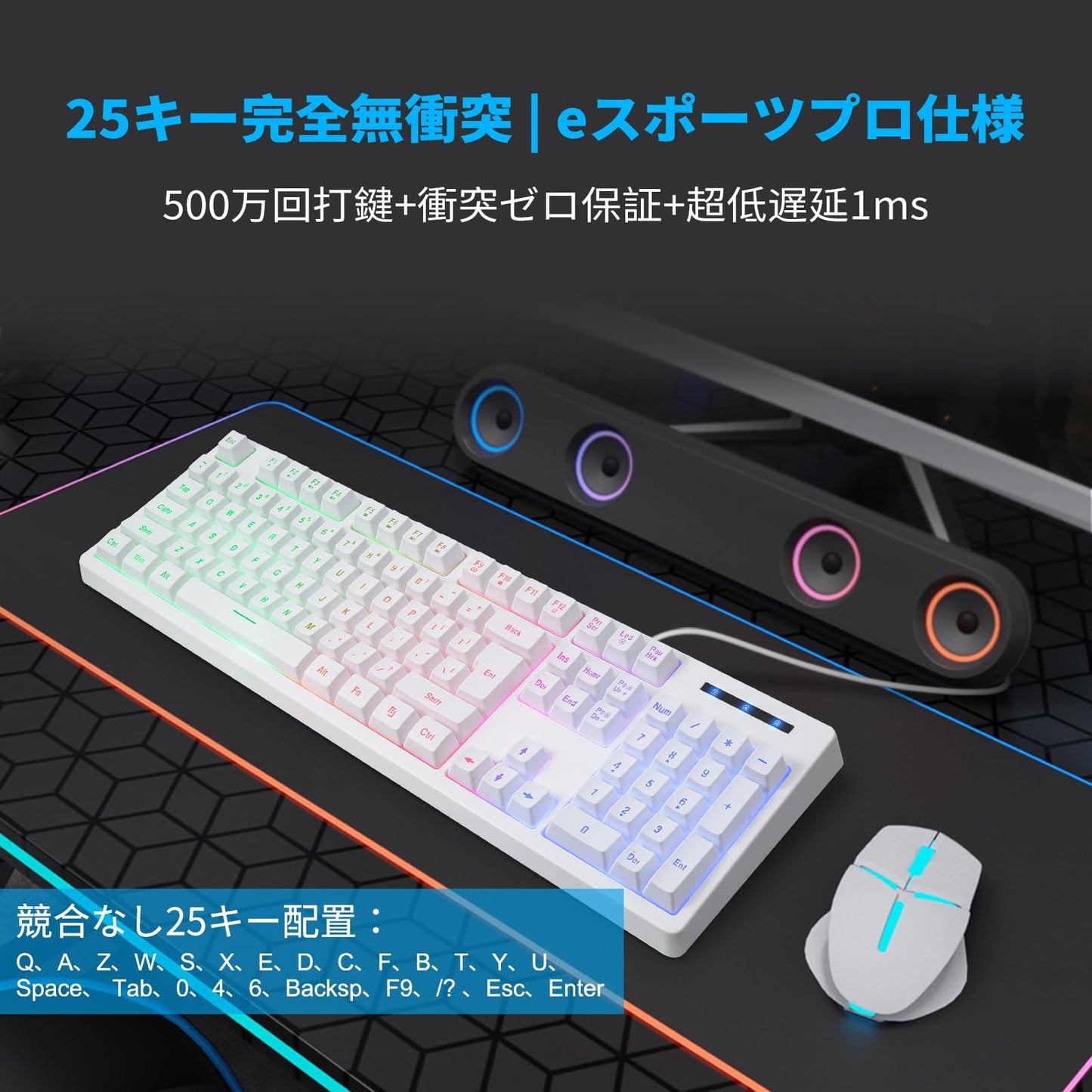 ゲーミングキーボード USB有線 メカニカル風 テンキー付き 静音設計 RGBバックライト 104キー メンブレン式 英語配列 防水 フローティングキー Xbox/PS5/PC対応 人間工学 25キーロールオーバー 5000万回耐久