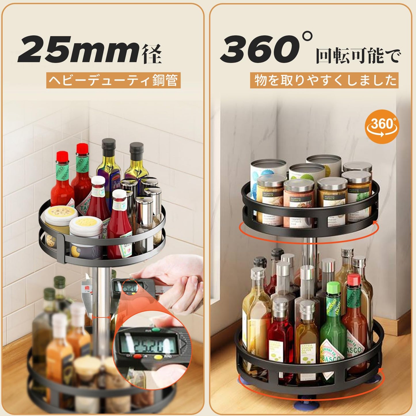 調味料ラック 2層360°回転 炭素鋼材質 防錆・防湿加工 底面吸盤吸着 開放型 自立式 大容量 高耐荷重 調味料 香辛料 化粧品 浴室収納 アイテムの収納 キッチンカウンター整理 簡単取り付け