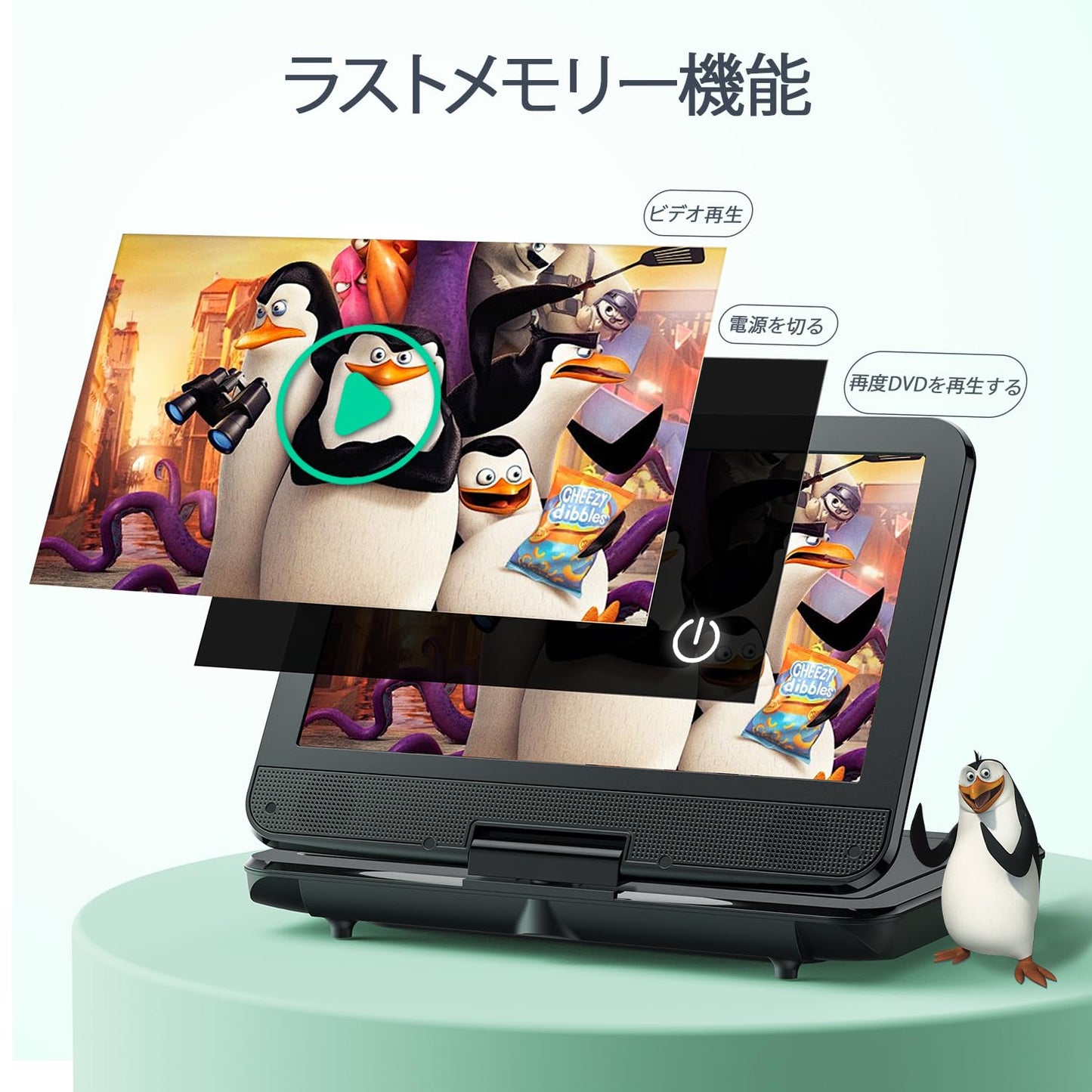 ポータブルDVDプレーヤー、10.5インチLCDディスプレイdvdプレーヤー、270度回転、5時間連続再生、リージョンフリー、TV接続対応 AV入出力 SDカード/USB対応、リモコン付き(電池別途)