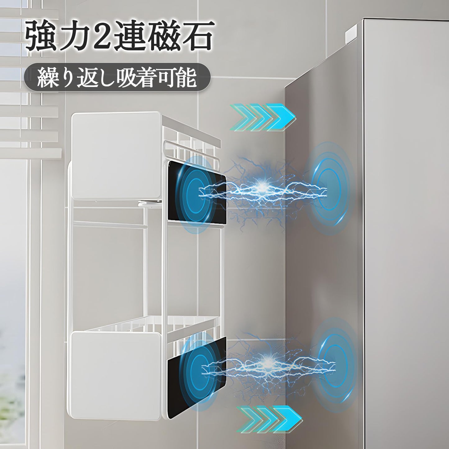 マグネット 調味料収納 スパイスラック 冷蔵庫 洗濯機 収納 二段引き出し式 炭素鋼材質 取り付け不要 36.5x14.5x35.5cm 省スペース 大容量 高耐荷重 移動可能 卓上使用対応 多機能マグネット式 キッチン 隙間収納ラック