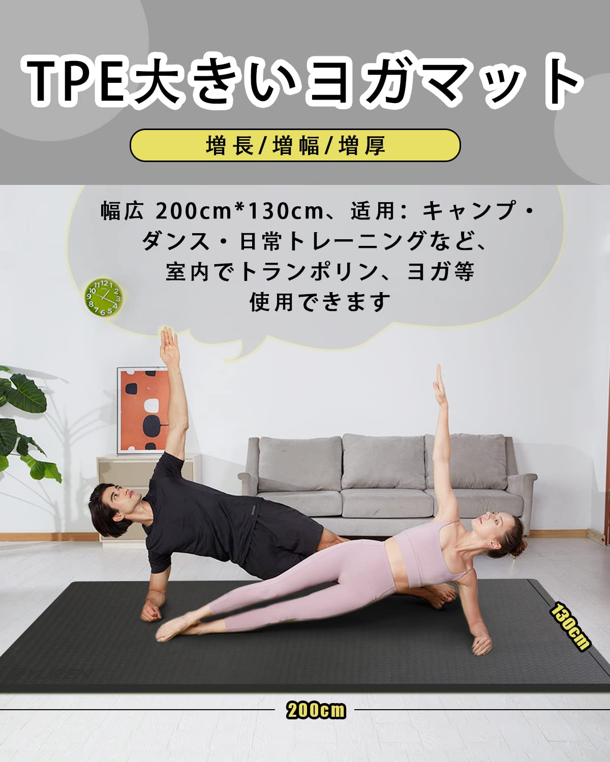 ヨガマット特大130×200cm 厚め15mm TPE素材 滑り止め 収納バンド付き