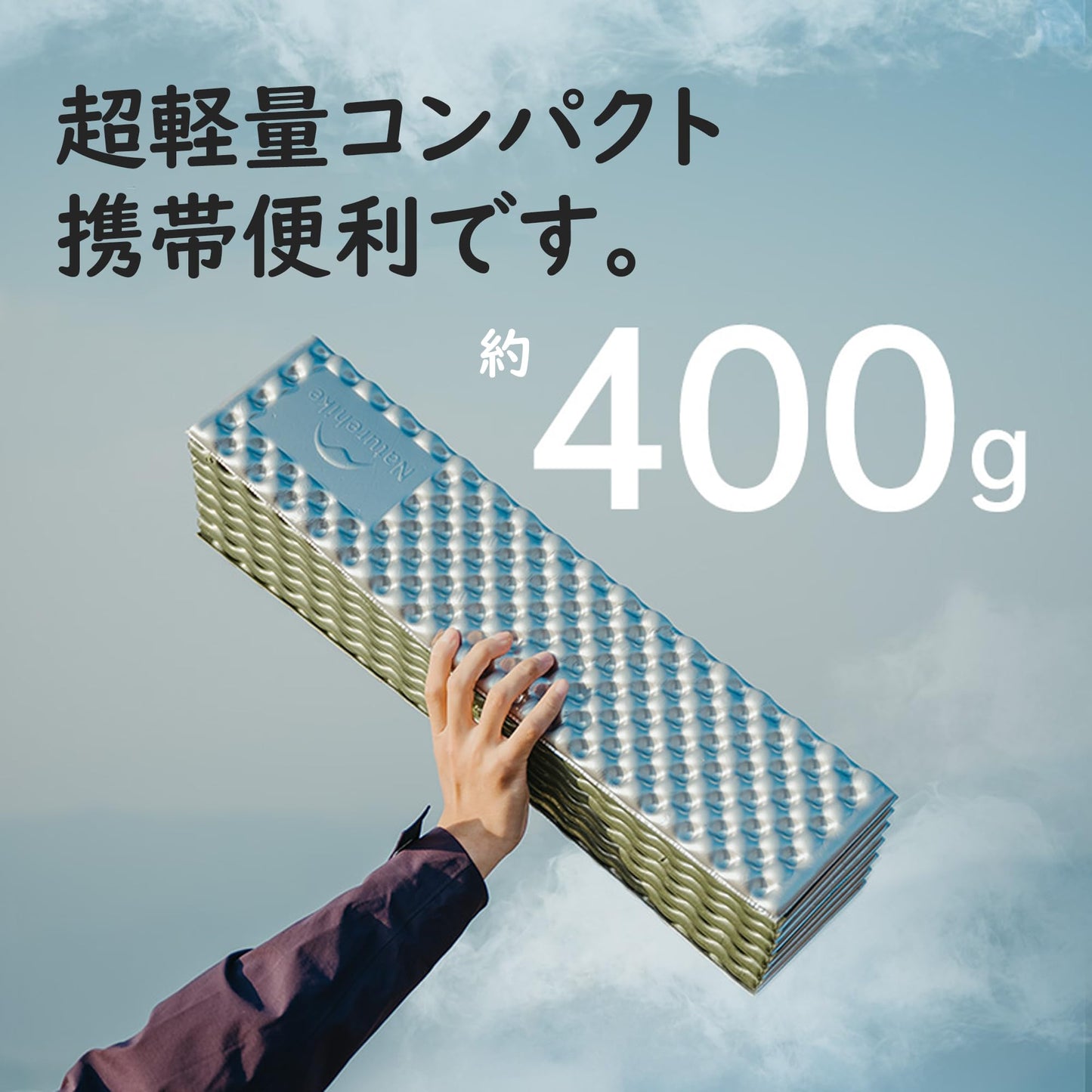 Naturehike キャンプ マット 厚さ18mm 400g超軽量 高反発 防潮防湿 シングル/ダブル 折り畳み 厚手 アウトドア コンパクト 持ち運び便利 耐久性 レジャーシート 通気 R値1.8/収納袋付き/IXPE素材 車中泊 寝袋マット ピクニック用 スリーピングマット バイク 自転車ツーリング 防災 災害