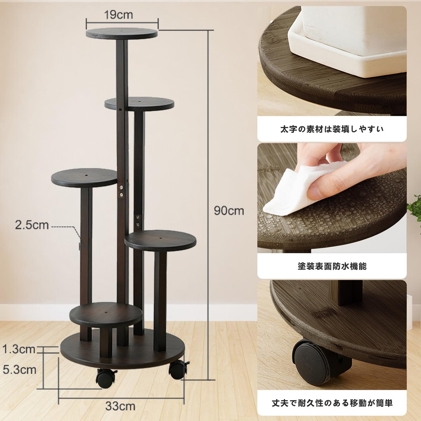 フラワースタンド 花台 室内外兼用の５段 プランタースタンド 園芸ラック 観葉 植物 花棚 リビングルームバルコニーグリーンディルフラワーポットスタンド 組み立てが簡単 移動が容易 指向性キャスター 耐荷重30㎏ おしゃれ 飾り 収納 (茶色)