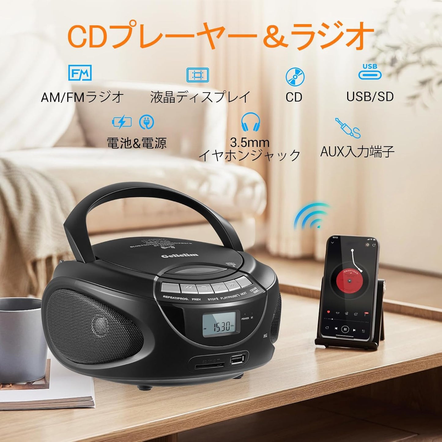 ポータブル CD プレーヤー、AM/FM ラジオ、CD/CD-R/CD-RW、USB/SD/AUX 多機能プレーヤー、バッテリー/AC 電源、LCD ディスプレイ、ヘッドホンジャック、ステレオスピーカー
