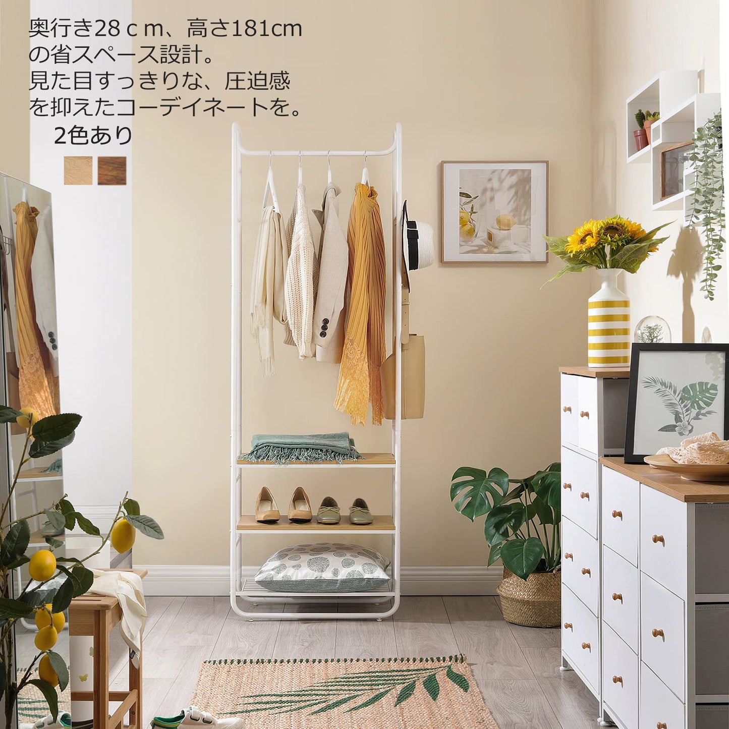 VASAGLE ハンガーラック 木製 スリム 頑丈 シューズラック コートハンガー おしゃれ 省スペース 組み立て簡単全体耐荷重41KG 組立簡単 幅58×奥行28×高さ181cm 玄関 コート掛け 型番HSR81BX/NHSR81BX