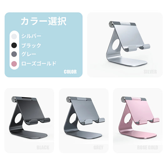 タブレットスタンド 卓上用 iPadスタンド テレワーク 角度調整 滑り止め アイパッド 台 立て 置き台 縦置き 在宅勤務 アルミ合金製 動画視聴 レジ ギフト おしゃれ kindle iPad mini 1 2 3 4 6 Air Pro 9.7 10.5 11 12.9 Switch スイッチ