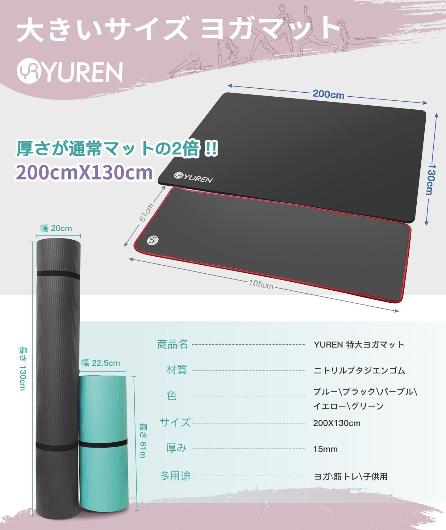 ヨガマット大きいサイズ 厚め 15mm 幅広 200*130cm 高密度NBR 防音 親子 初心者