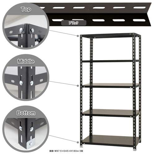 スチールラックのキタジマ NC-875 幅87.5×奥行45×高さ180cm 5段 ブラック 70kg/段