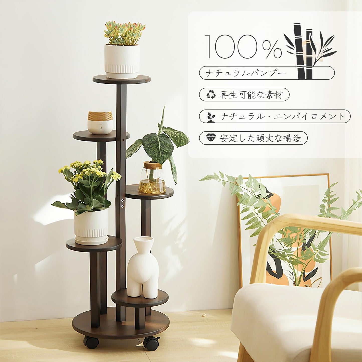 フラワースタンド 花台 室内外兼用の５段 プランタースタンド 園芸ラック 観葉 植物 花棚 リビングルームバルコニーグリーンディルフラワーポットスタンド 組み立てが簡単 移動が容易 指向性キャスター 耐荷重30㎏ おしゃれ 飾り 収納 (茶色)
