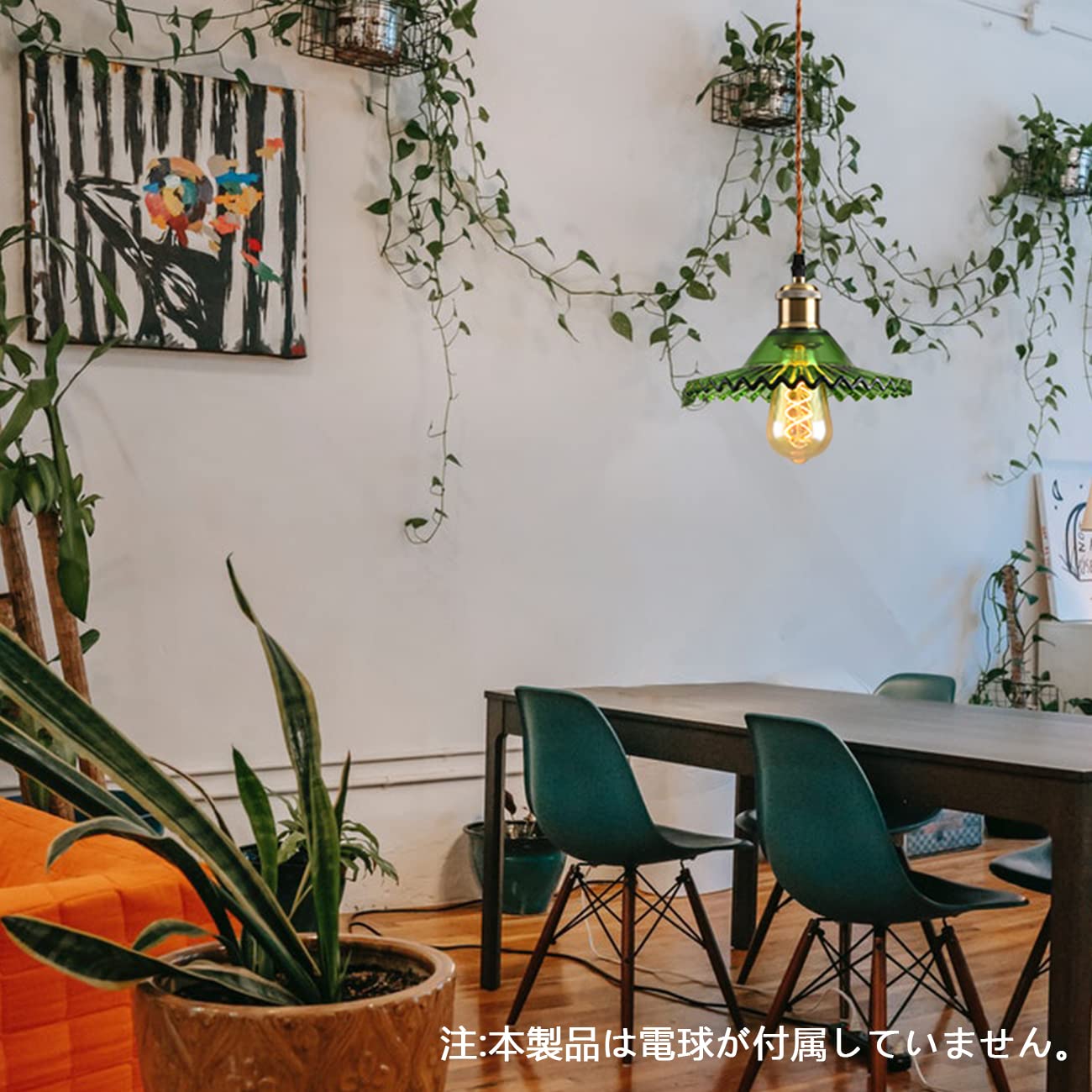LVWIT ペンダントライト 引掛け式 E26口金 ガラス シェード 吊り下げ コード付き 48cm調節可能 インテリア 天井照明 ダイニング 装飾器具 グリーン(電球別売り)