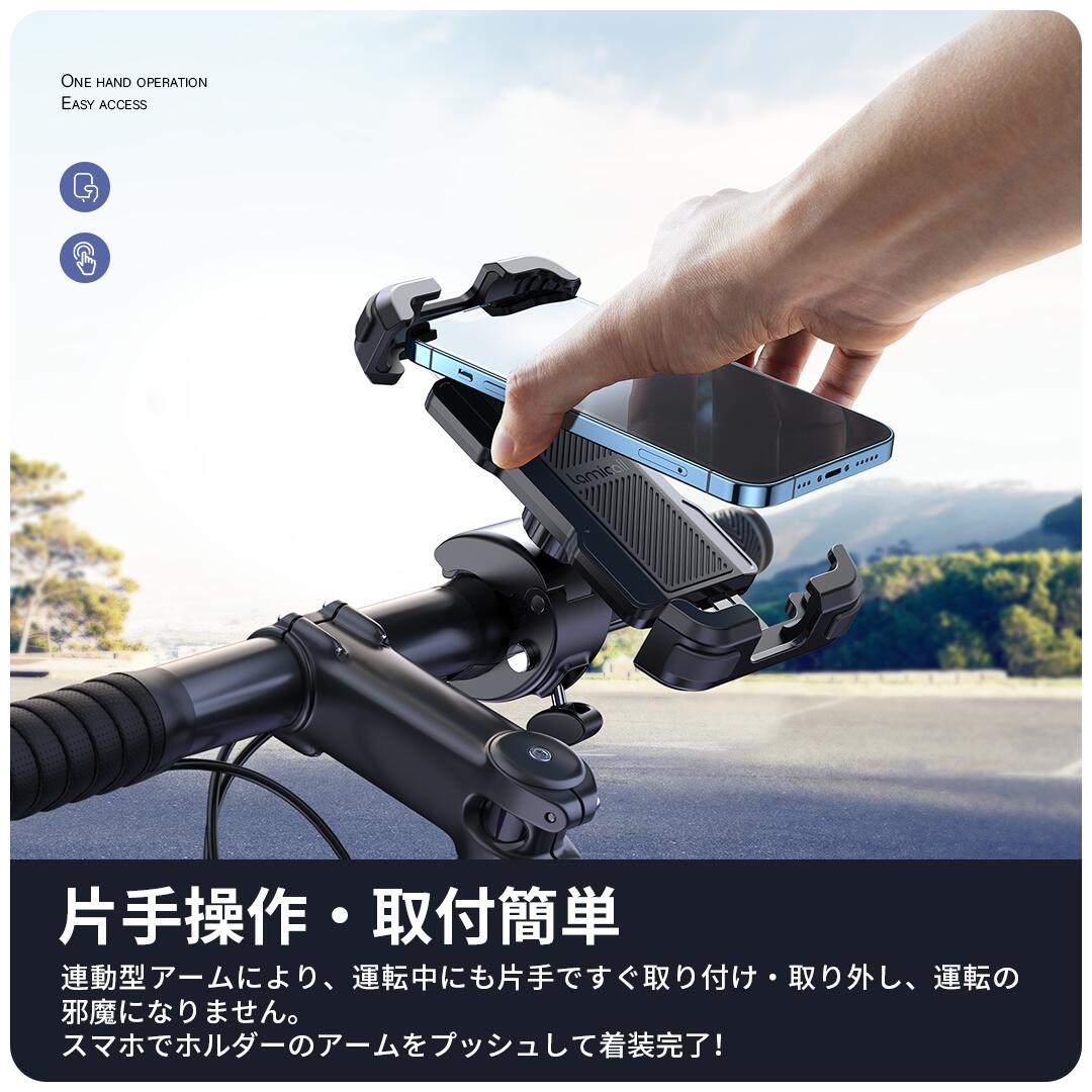 片手操作 自転車 スマホ ホルダー Lamicall 簡単取付 ロードバイク スマートフォンホルダー 携帯ホルダー バイク クロスバイ サイクリング ケータイ オートバイ ベビーカー ウーバーイーツ 360度回転