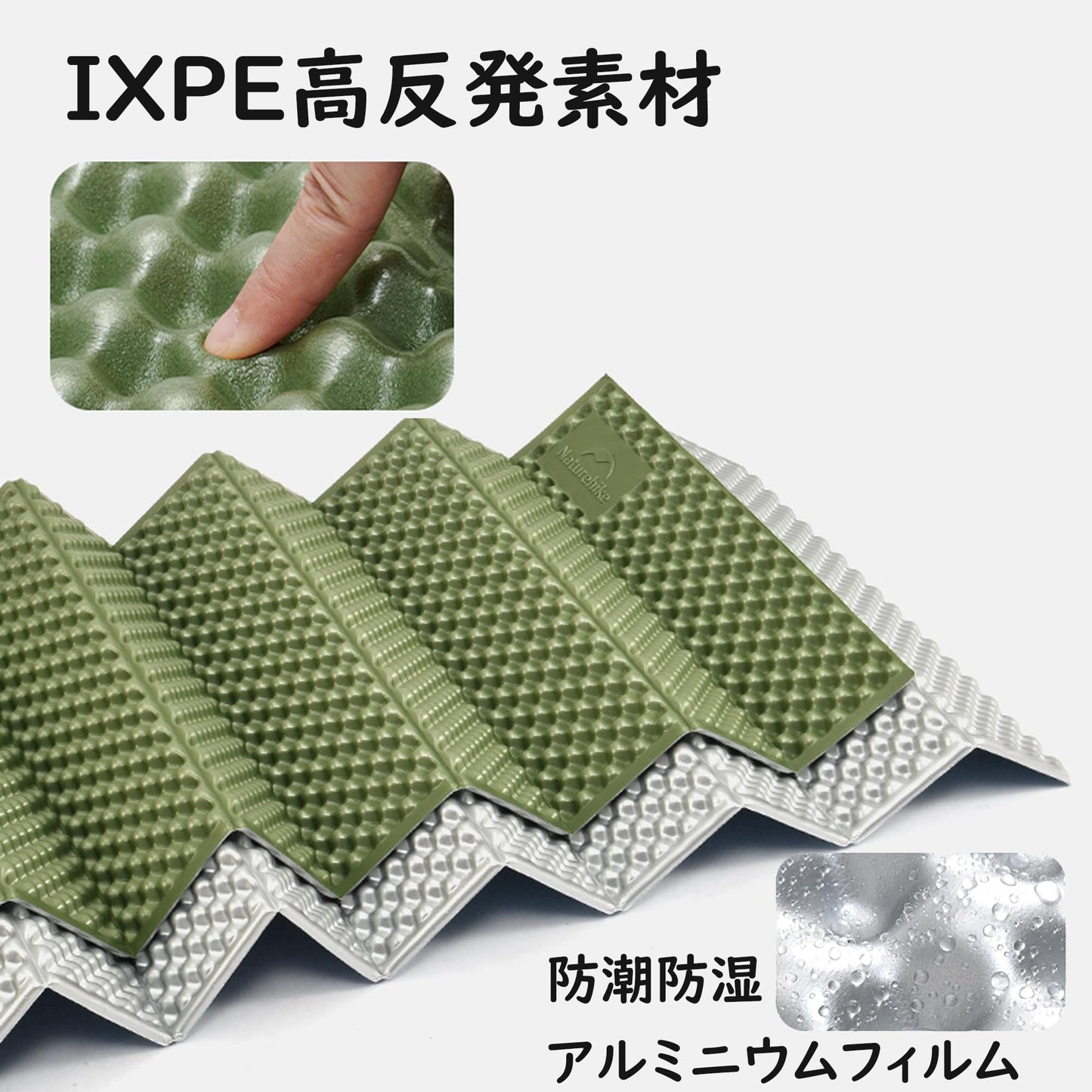 Naturehike キャンプ マット 厚さ18mm 400g超軽量 高反発 防潮防湿 シングル/ダブル 折り畳み 厚手 アウトドア コンパクト 持ち運び便利 耐久性 レジャーシート 通気 R値1.8/収納袋付き/IXPE素材 車中泊 寝袋マット ピクニック用 スリーピングマット バイク 自転車ツーリング 防災 災害