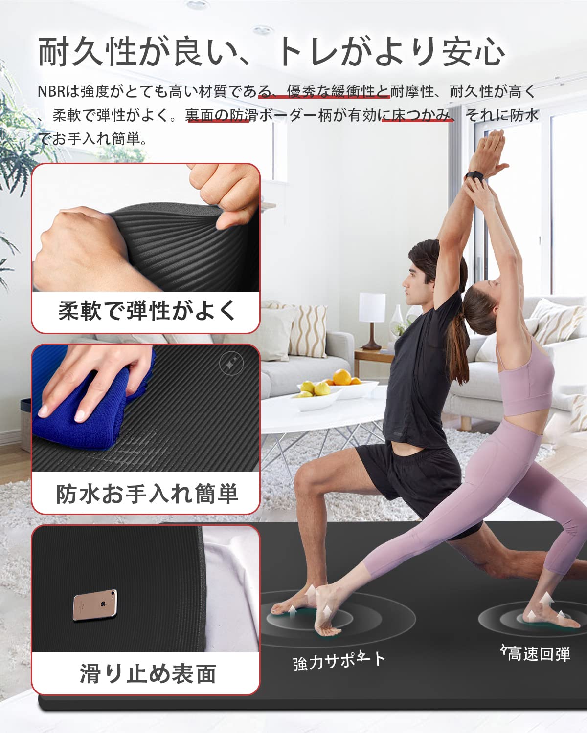 ヨガマット 大きめ120X190cm 厚め 10mm 高密度NBR 高回弾防振 ストレッチ用