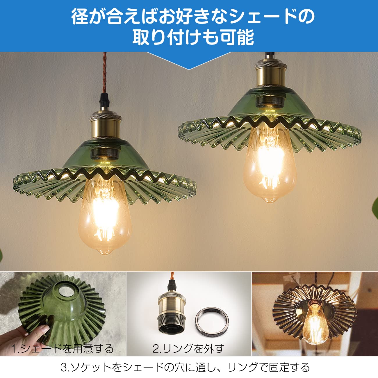 LVWIT ペンダントライト 引掛け式 E26口金 ガラス シェード 吊り下げ コード付き 48cm調節可能 インテリア 天井照明 ダイニング 装飾器具 グリーン(電球別売り)