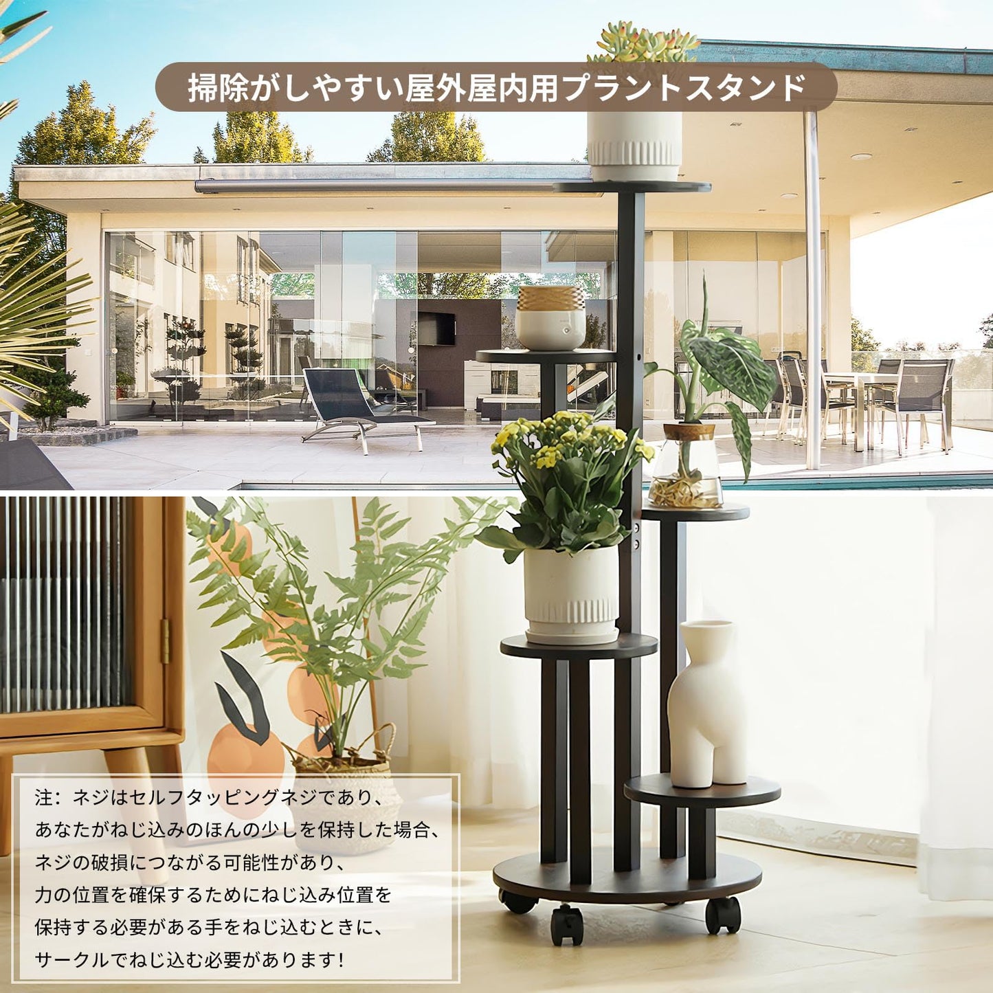 フラワースタンド 花台 室内外兼用の５段 プランタースタンド 園芸ラック 観葉 植物 花棚 リビングルームバルコニーグリーンディルフラワーポットスタンド 組み立てが簡単 移動が容易 指向性キャスター 耐荷重30㎏ おしゃれ 飾り 収納 (茶色)