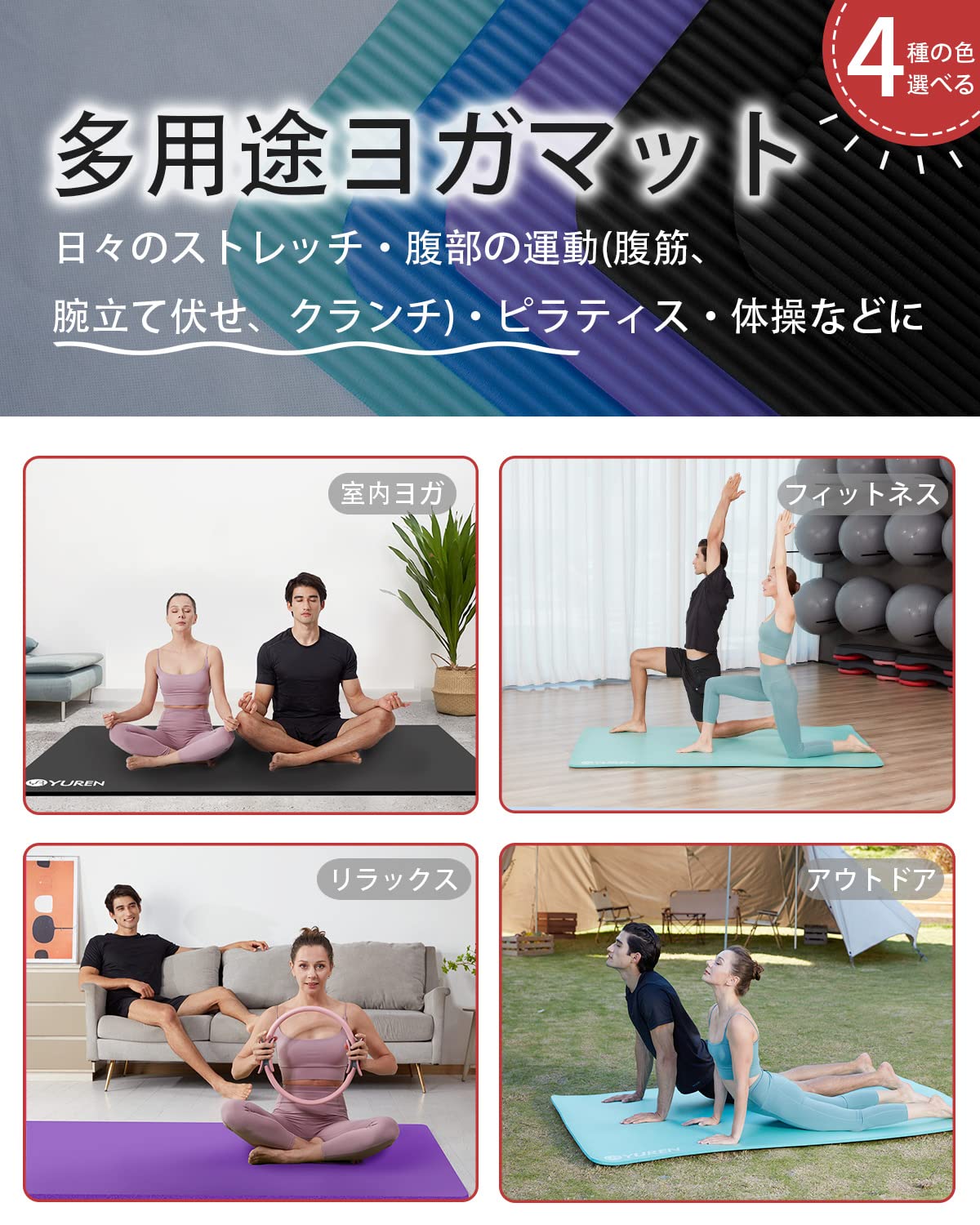 ヨガマット 大きめ120X190cm 厚め 10mm 高密度NBR 高回弾防振 ストレッチ用