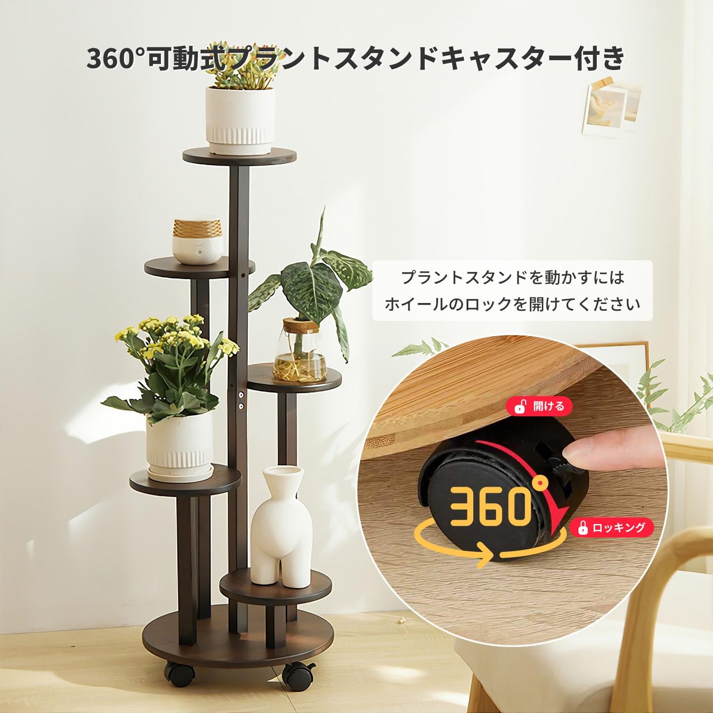 フラワースタンド 花台 室内外兼用の５段 プランタースタンド 園芸ラック 観葉 植物 花棚 リビングルームバルコニーグリーンディルフラワーポットスタンド 組み立てが簡単 移動が容易 指向性キャスター 耐荷重30㎏ おしゃれ 飾り 収納 (茶色)