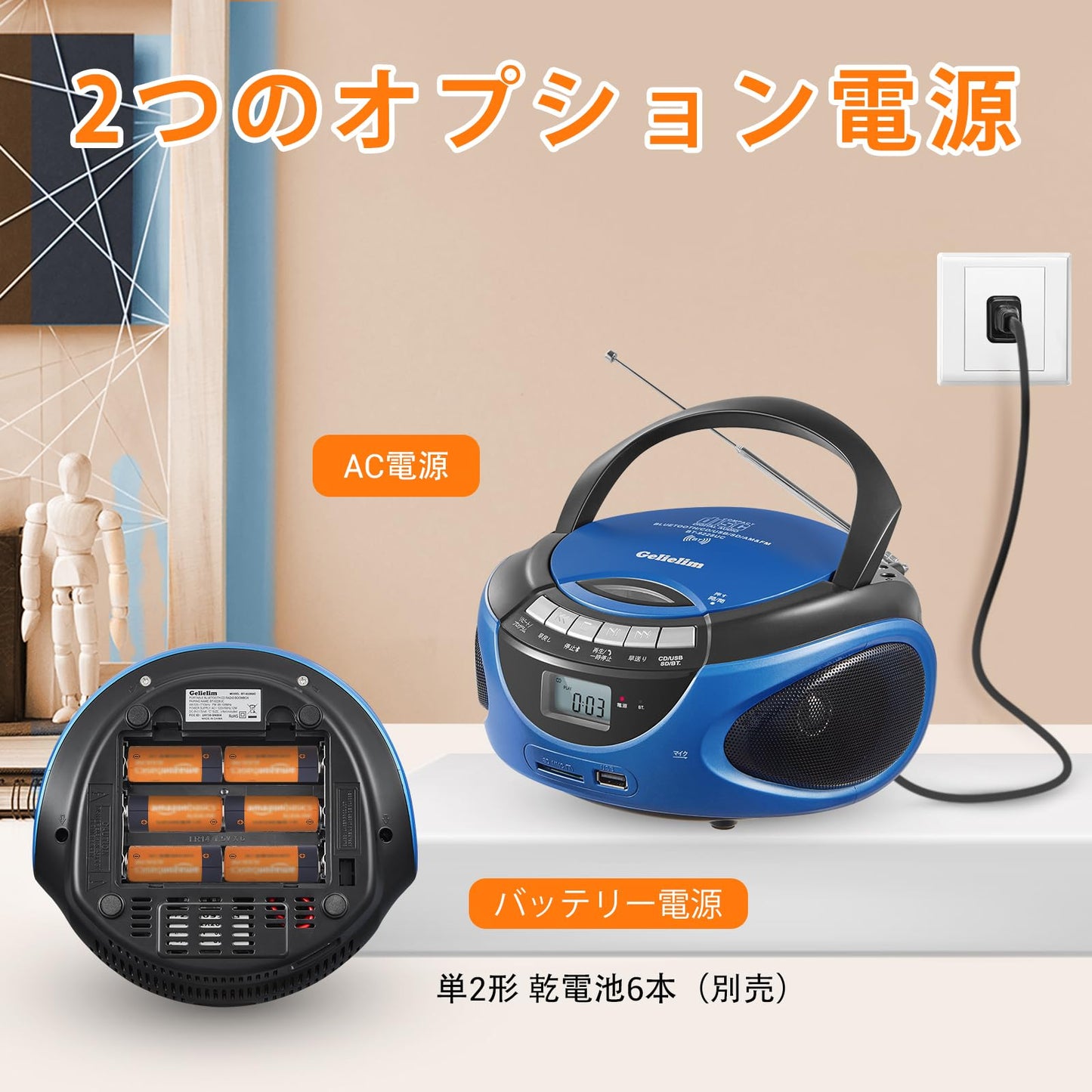 ポータブル CD プレーヤー、AM/FM ラジオ、CD/CD-R/CD-RW、USB/SD/AUX 多機能プレーヤー、バッテリー/AC 電源、LCD ディスプレイ、ヘッドホンジャック、ステレオスピーカー