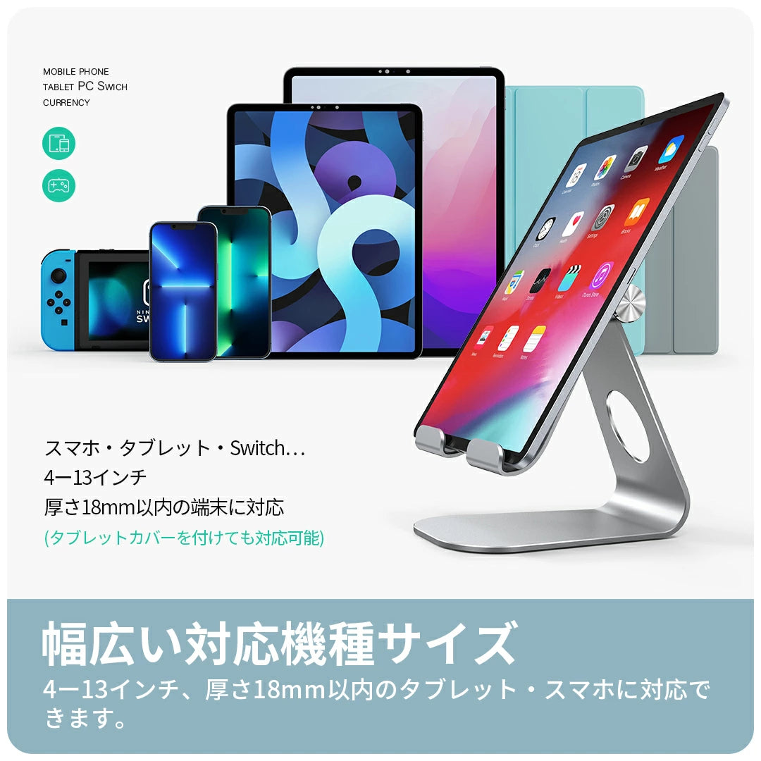 タブレットスタンド 卓上用 iPadスタンド テレワーク 角度調整 滑り止め アイパッド 台 立て 置き台 縦置き 在宅勤務 アルミ合金製 動画視聴 レジ ギフト おしゃれ kindle iPad mini 1 2 3 4 6 Air Pro 9.7 10.5 11 12.9 Switch スイッチ