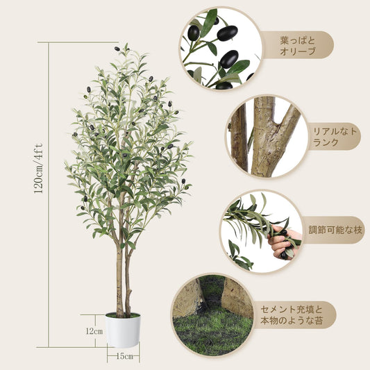 観葉植物 人工グリーン 大型 室内装飾 ホーム 人工観葉植物 ファッション 高さ210cm 家の玄関 キッチン オリーブの木