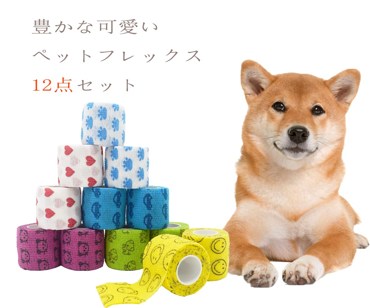ペットフレックス 粘着包帯 自着性伸縮包帯 弾力包帯 バンテージ ペット 犬 猫 伸縮 防水 不織布 6点セット 2.5cm x 4.5m MNKT-03