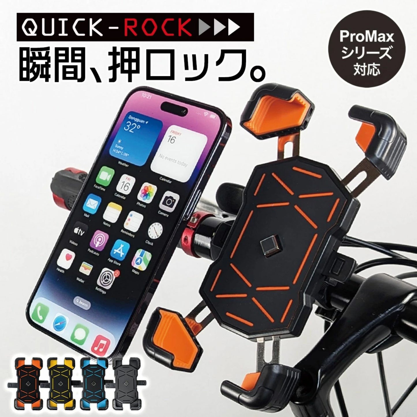 自転車 スマホホルダー 片手操作 スタンド ロードバイク バイク用 スマートフォン 携帯 スマホ固定 バイクナビ ベビーカー マウンテンバイク ママチャリ 取付 サイクリング ハンドル 配達員