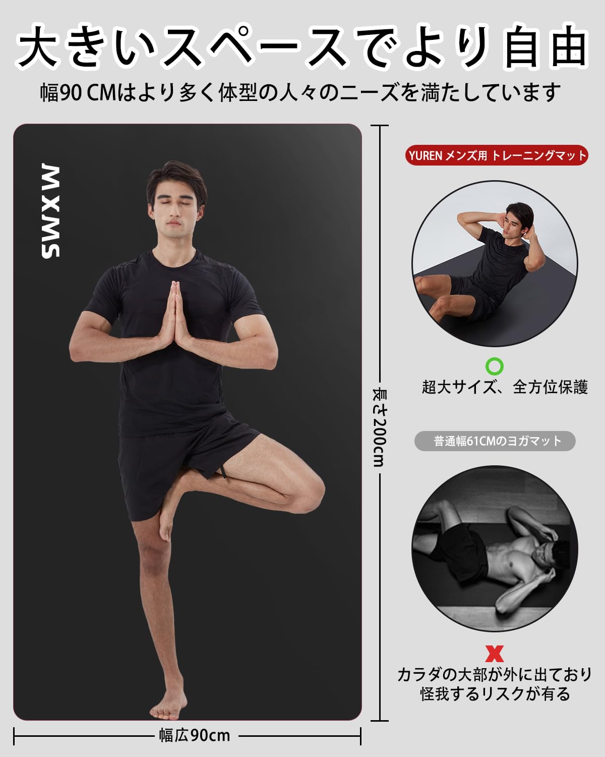 メンズ用 トレーニングマット 幅広 90*200cm 極厚 15mm 高密度 NBR ヨガマット 収納バッグ付き