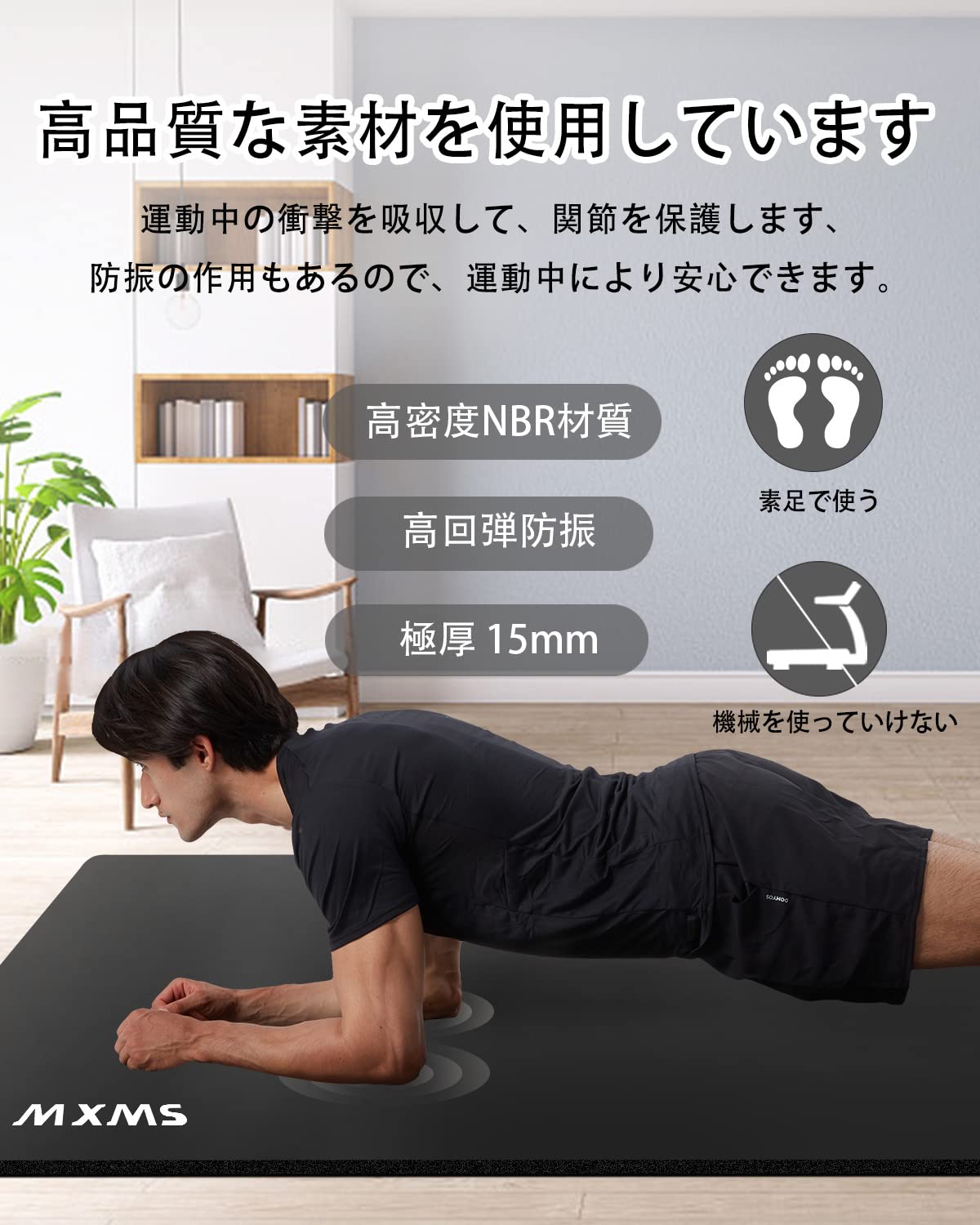 メンズ用 トレーニングマット 幅広 90*200cm 極厚 15mm 高密度 NBR ヨガマット 収納バッグ付き