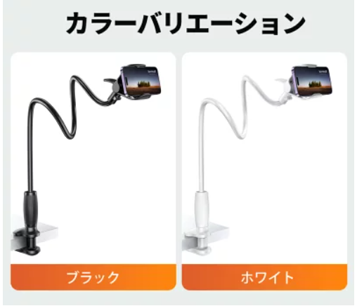 スマホアームスタンド フレキシブル くねくね ホルダー 携帯ホルダー ベッド 寝ながら スマートフォン 固定 クリップ 角度調整 グースネック キッチン 病院 Android iPhone 16 15 14 13 mini 12 11 Pro Max XS XR対応 4-6.5インチ