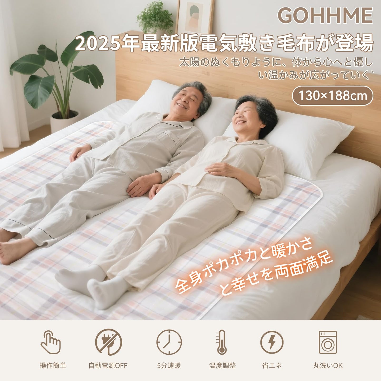 電気毛布 敷き 掛け兼用 節電 電気ブランケット188×130cm 洗える5分速暖 ふわふわ スライド3段階温度調整 切り忘れ防止タイマー付き 操作簡単 収納やすい コンパクト こたつ布団 毛玉なし 防寒対策 肩掛け 膝掛け ダブル 暖房器具 ギフト 頭寒足熱 ダニ退治 チェック柄