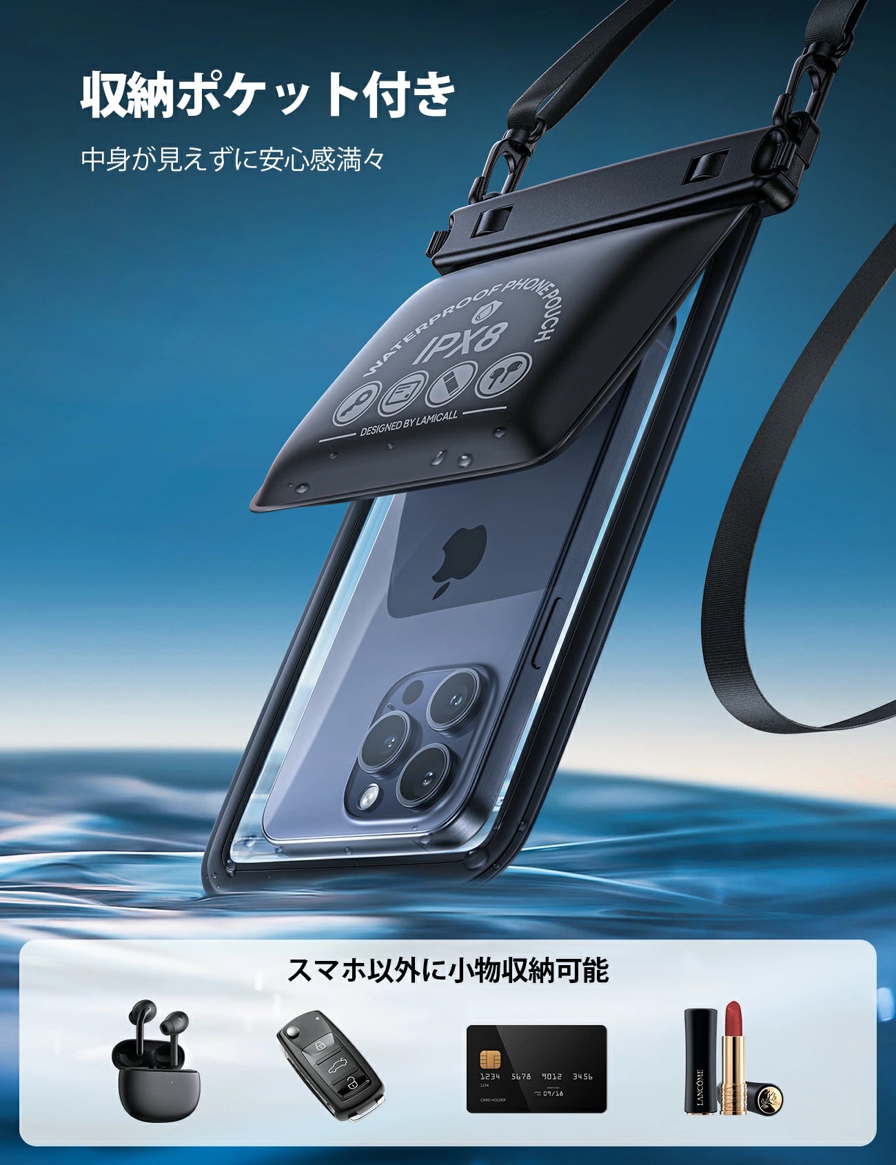 小物収納ポケット付き スマホ防水ケース Lamicall ストラップ スマホ 防水カバー IPX8 海 プール ダブルポーチ 水中 撮影 顔認証 通話 首かけ 水泳 海水浴 携帯