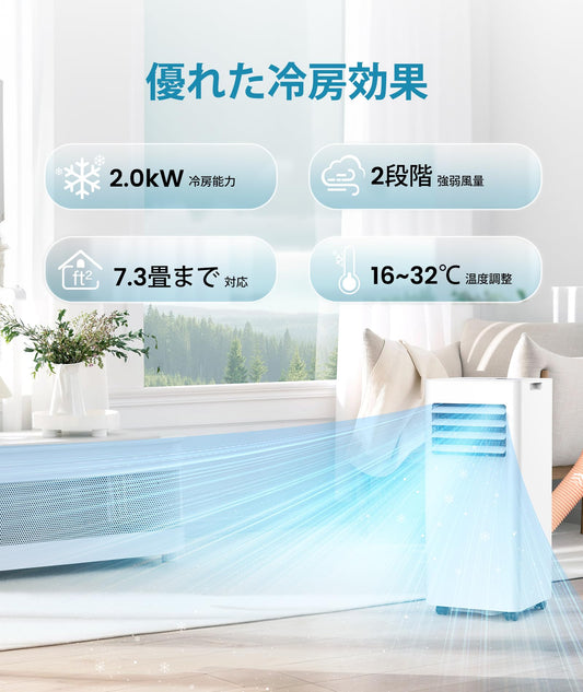 スポットクーラー 家庭用 エアコン 工事不要 2.6kWの冷却能力 8.3畳(約15.3㎡)対応 ポータブルエアコン 2段階風量送風 リモコン付き 24時間タイマー スリープ機能 節電 冷風 送風 除湿 熱中症 暑さ対策