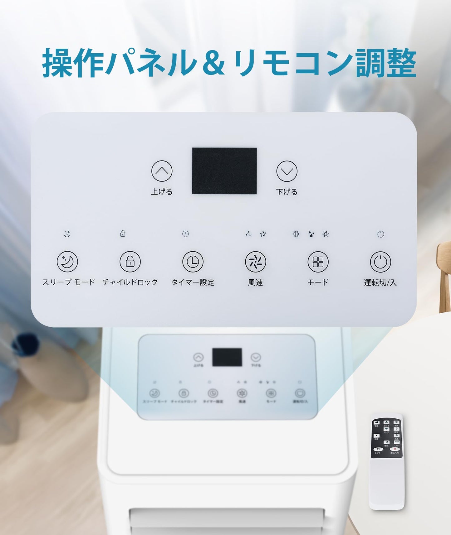 スポットクーラー 家庭用 エアコン 工事不要 2.6kWの冷却能力 8.3畳(約15.3㎡)対応 ポータブルエアコン 2段階風量送風 リモコン付き 24時間タイマー スリープ機能 節電 冷風 送風 除湿 熱中症 暑さ対策