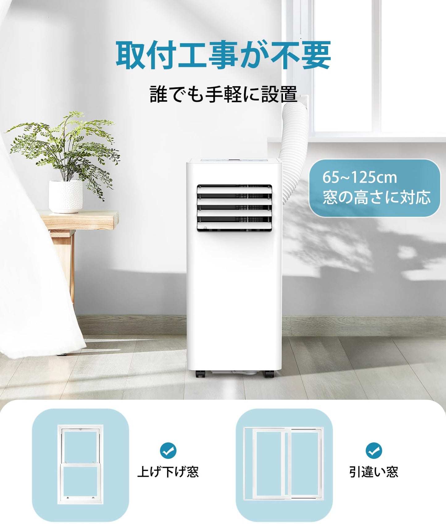 スポットクーラー 家庭用 エアコン 工事不要 2.6kWの冷却能力 8.3畳(約15.3㎡)対応 ポータブルエアコン 2段階風量送風 リモコン付き 24時間タイマー スリープ機能 節電 冷風 送風 除湿 熱中症 暑さ対策