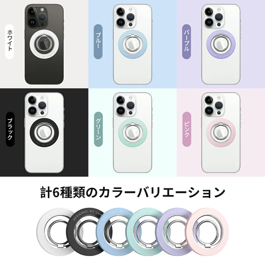 MagSafe対応 スマホリング 360度回転 マグネット式 マグセーフ 磁石 Lamicall 携帯 リングホルダー スマートフォン 指 かけ リングスタンド ロゴ見せ 取外し可能 強力 おしゃれ