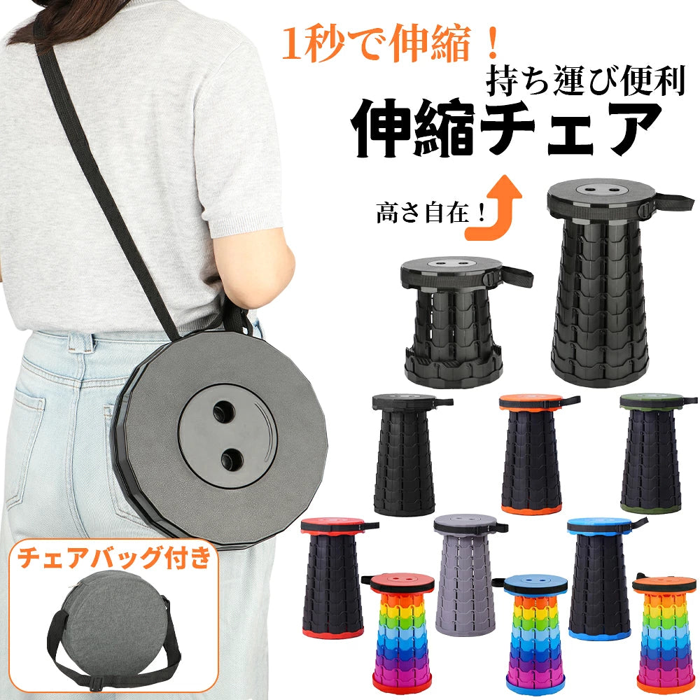 折りたたみ椅子 アウトドア 伸縮ツール ポータブル チェア スツール 伸縮 コンパクト 軽量 持ち運び 屋外 イベント 釣り 折りたたみ椅子 折りたたみいす イス キャンプ