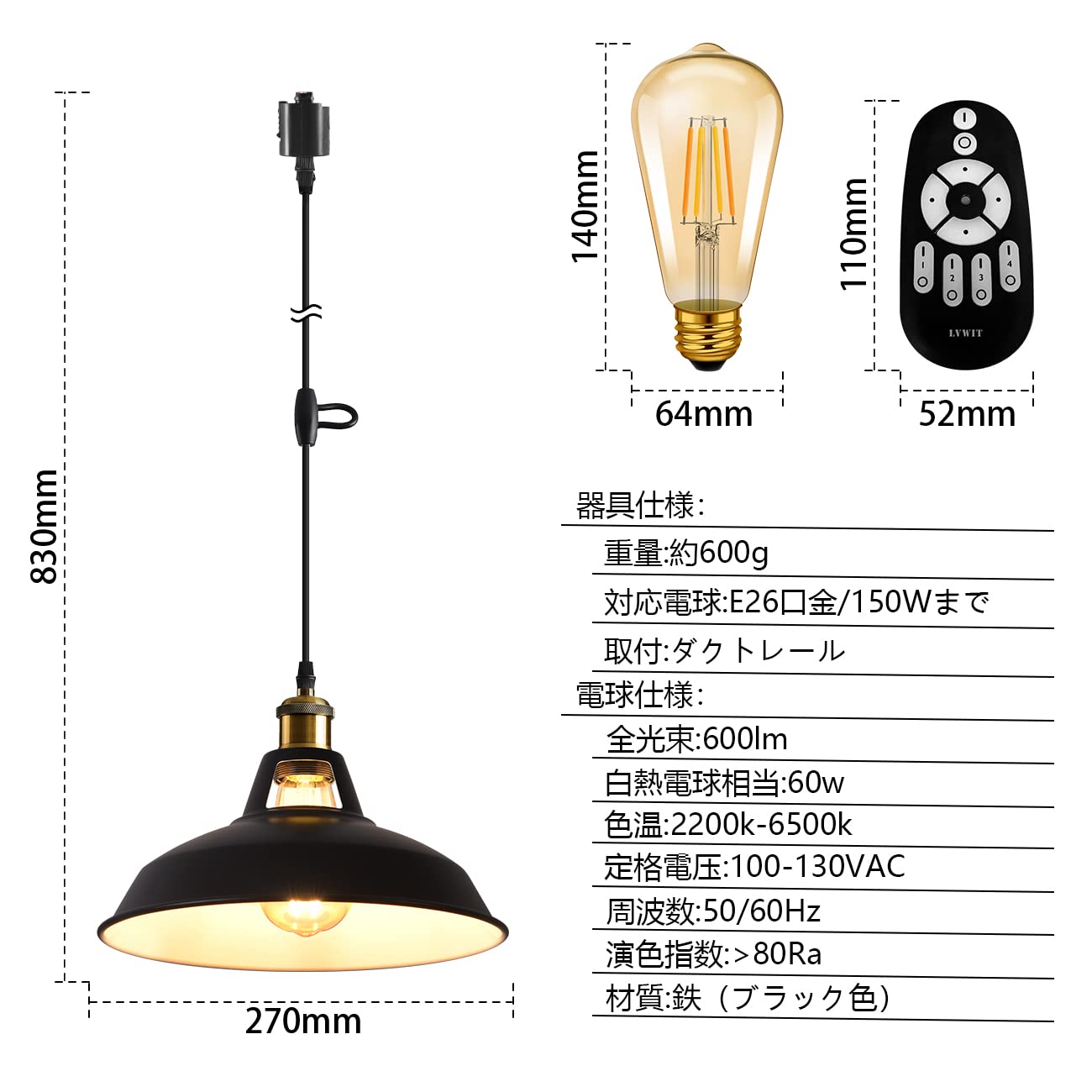 LVWIT ペンダントライト ダクトレール式 E26口金 直径31CM 北欧風 LED電球付き エジソン電球 コード付き 60cm調節可能 吊り下げ インテリア 天井照明 ダイニング 食卓用 リビング カフェ 雰囲気 3年保証 １灯セット