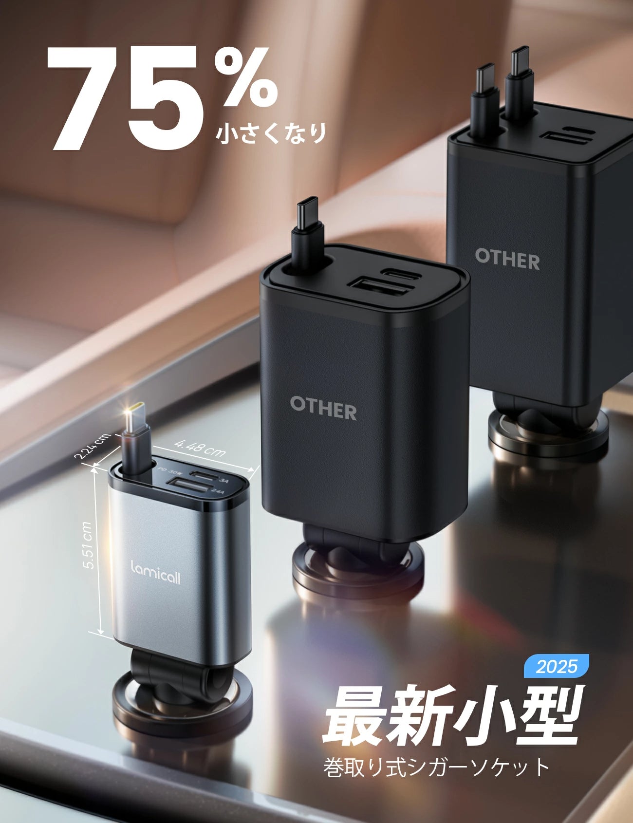 シガーソケット 車載充電器 巻き取り式 Lamicall 充電ケーブル Type-C 急速充電 3in1 車 カーチャージャー 3台同時充電 12V車 24V車 巻き取り 75cm スマホ iPhone 16/15シリーズ iPad Android Apple Watch対応 旅行 車中泊