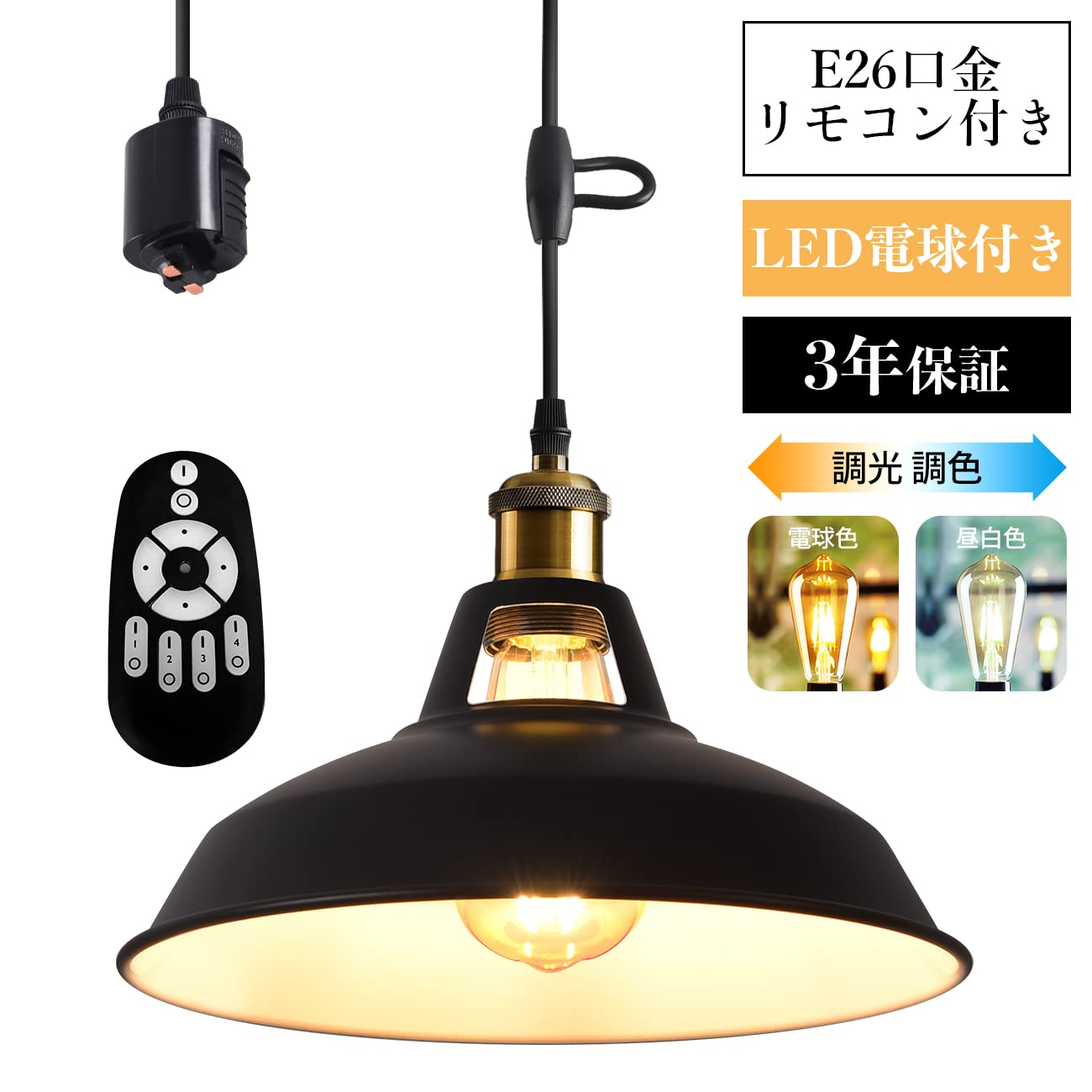 LVWIT ペンダントライト ダクトレール式 E26口金 直径31CM 北欧風 LED電球付き エジソン電球 コード付き 60cm調節可能 吊り下げ インテリア 天井照明 ダイニング 食卓用 リビング カフェ 雰囲気 3年保証 １灯セット