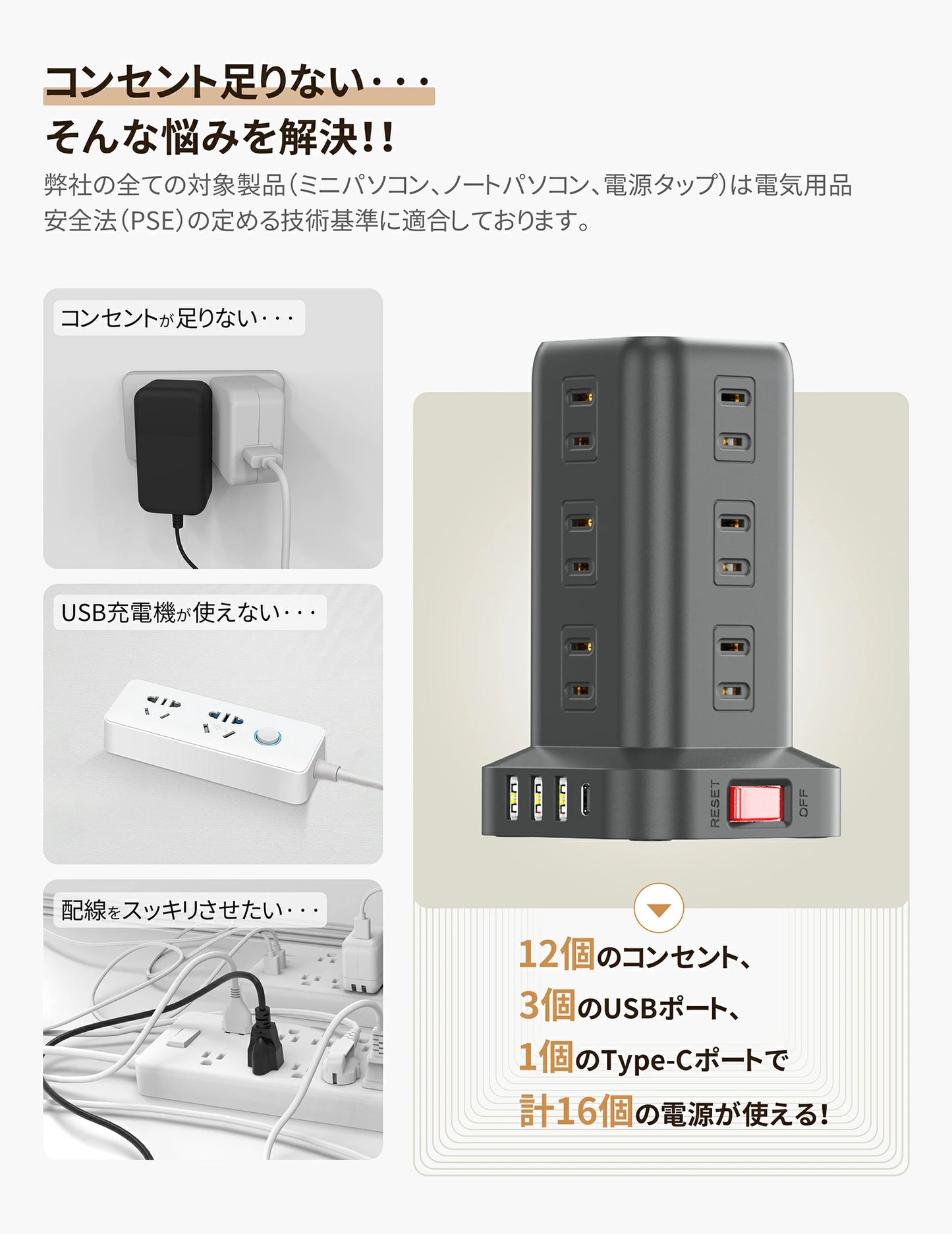 電源タップ タワー たこあしコンセント 電源タップ usb 延長コード 2m AC12口 USB 4ポート たこあし コンセント 急速充電 2m スマホ充電 回転 延長コード2m usb コンセント タップ 電源タップ スイッチ