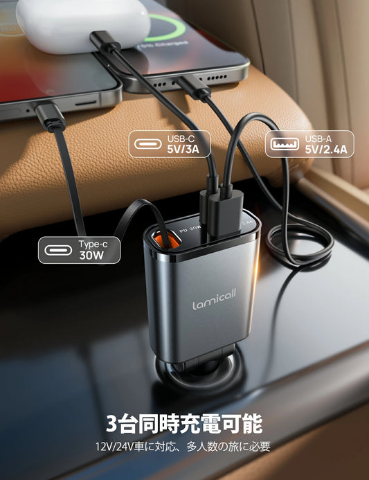 シガーソケット 車載充電器 巻き取り式 Lamicall 充電ケーブル Type-C 急速充電 3in1 車 カーチャージャー 3台同時充電 12V車 24V車 巻き取り 75cm スマホ iPhone 16/15シリーズ iPad Android Apple Watch対応 旅行 車中泊