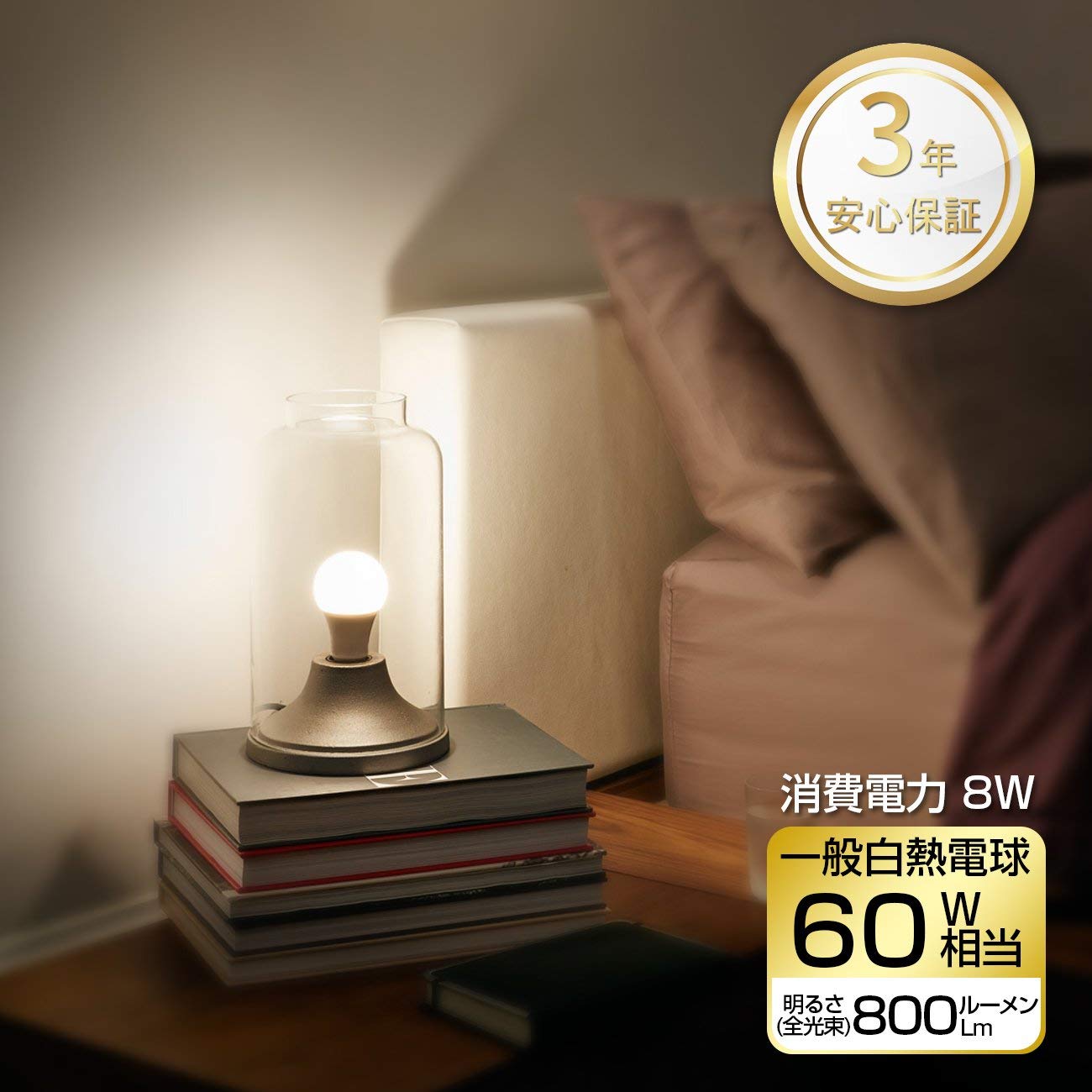 LVWIT LED電球 E26口金 60W形相当 806LM 昼白色 5000K 8.5W 広配光タイプ 省エネ 高演色 PSE認証済み 6個入