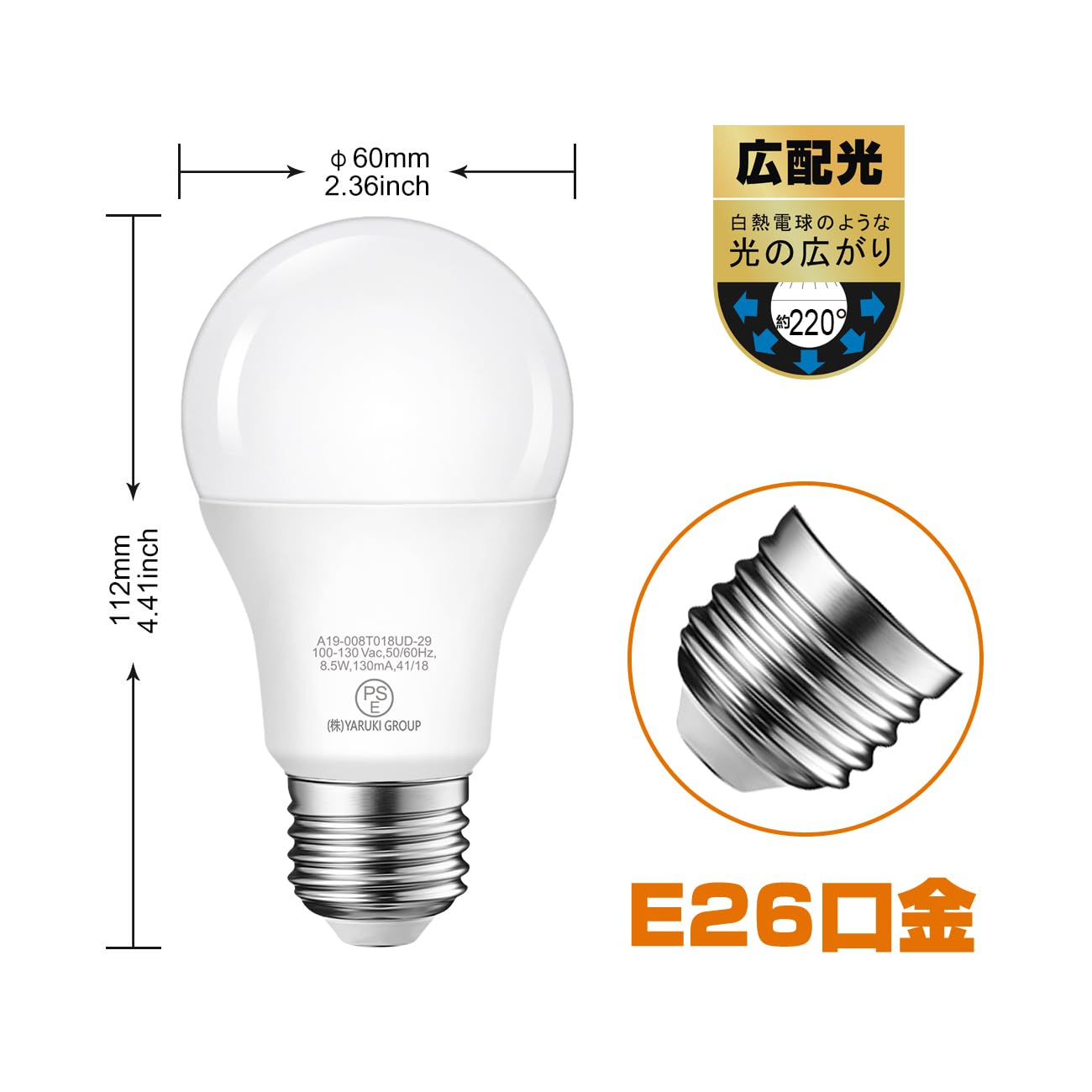 LVWIT LED電球 E26口金 60W形相当 806LM 昼白色 5000K 8.5W 広配光タイプ 省エネ 高演色 PSE認証済み 6個入