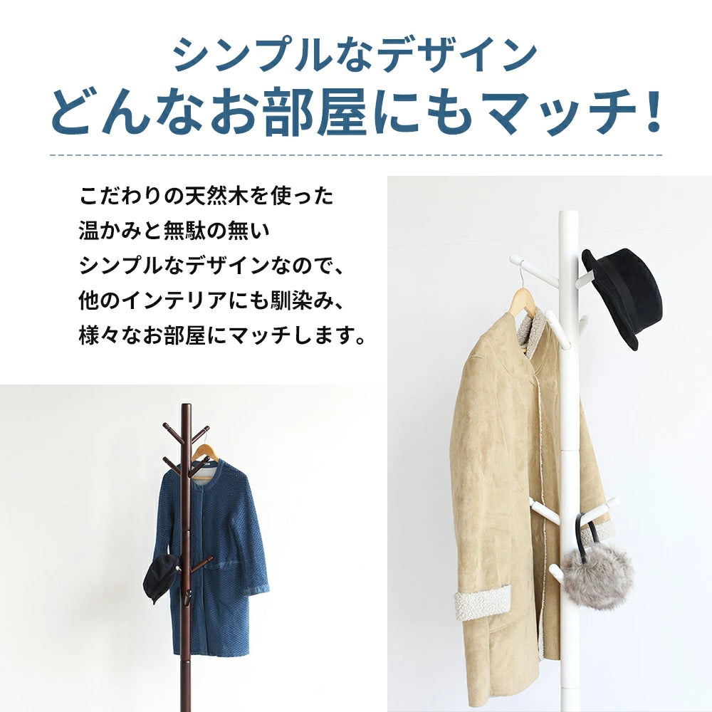 ポールハンガー 2カラー ダークブラウン ホワイト 木製 インテリア 家具 収納家具 おしゃれ 木製ハンガーラック ポールハンガー 木製ラック コートハンガー 日用品  軽量 服 コート