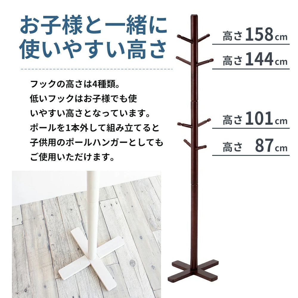 ポールハンガー 2カラー ダークブラウン ホワイト 木製 インテリア 家具 収納家具 おしゃれ 木製ハンガーラック ポールハンガー 木製ラック コートハンガー 日用品  軽量 服 コート