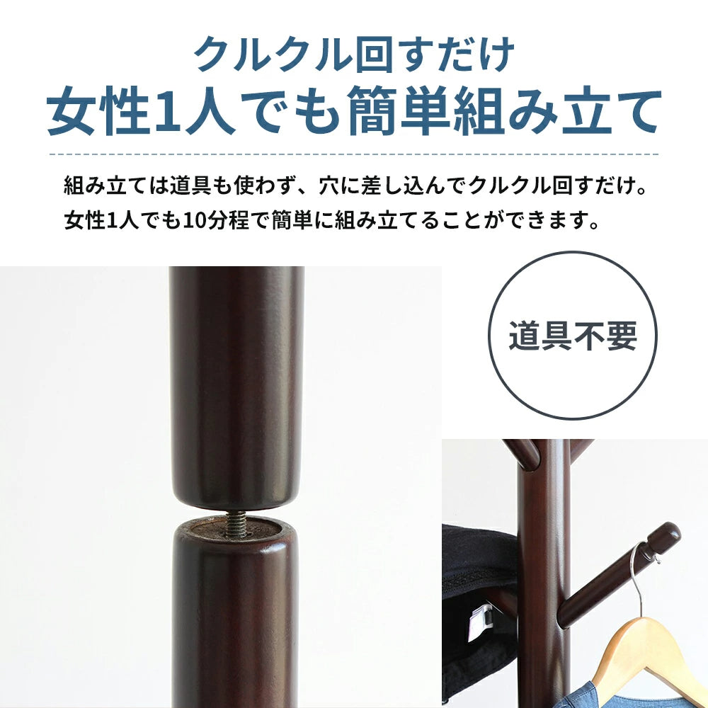 ポールハンガー 2カラー ダークブラウン ホワイト 木製 インテリア 家具 収納家具 おしゃれ 木製ハンガーラック ポールハンガー 木製ラック コートハンガー 日用品  軽量 服 コート