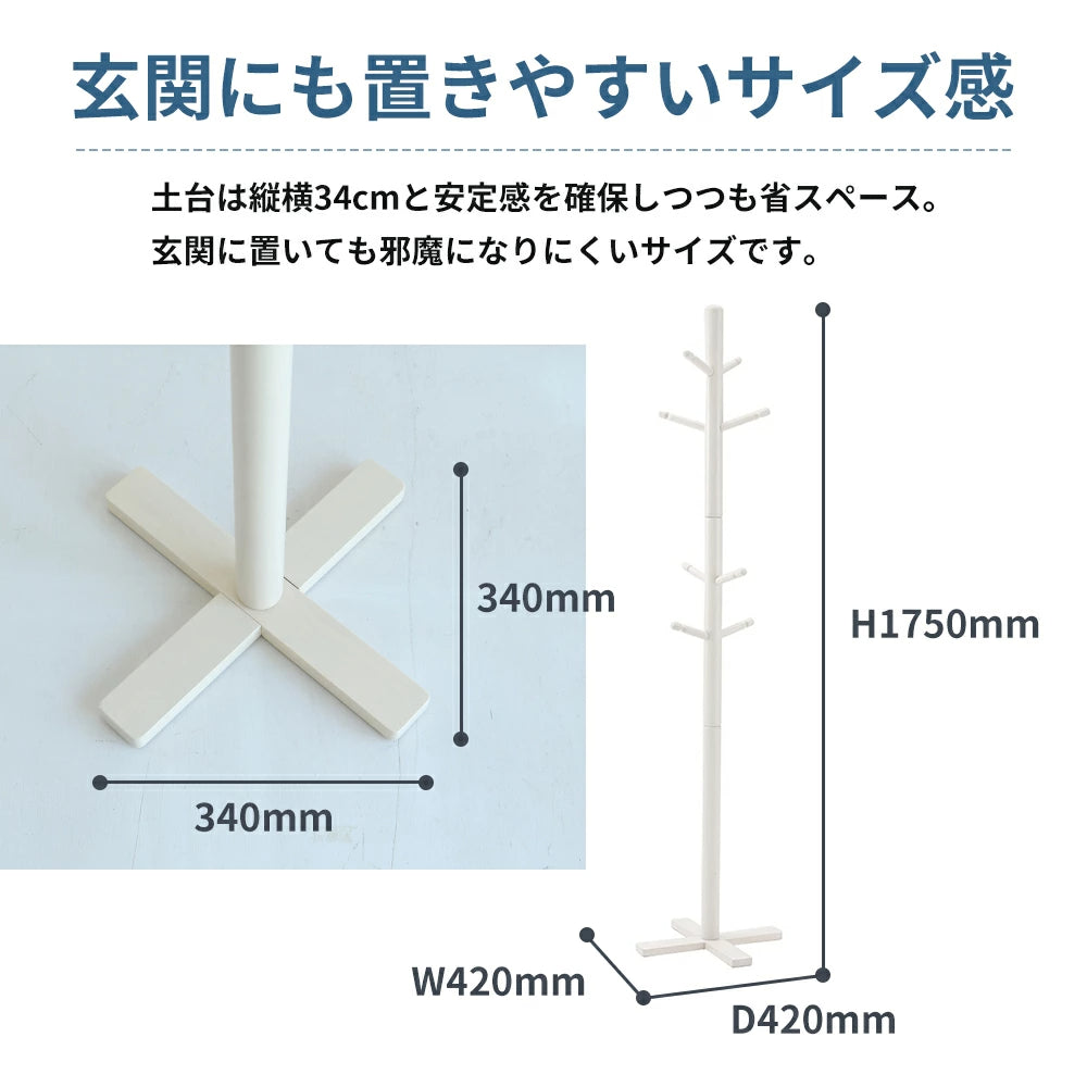 ポールハンガー 2カラー ダークブラウン ホワイト 木製 インテリア 家具 収納家具 おしゃれ 木製ハンガーラック ポールハンガー 木製ラック コートハンガー 日用品  軽量 服 コート